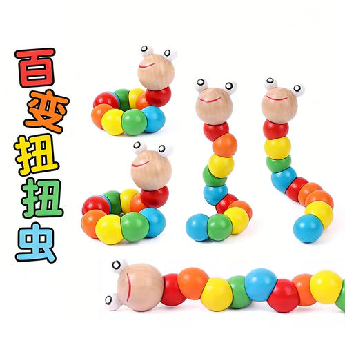 木质百变扭扭虫早教益智玩具