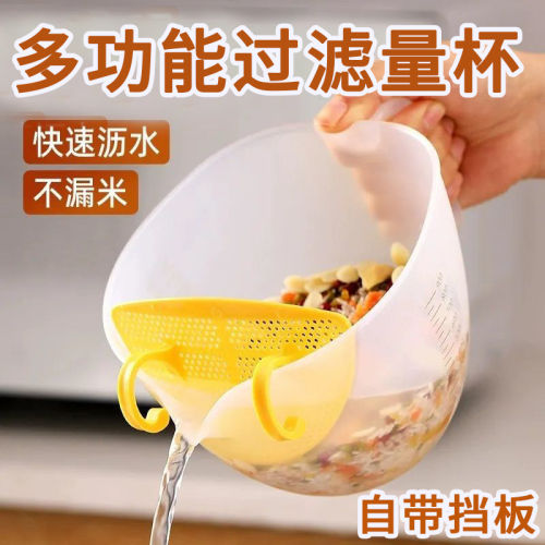 蛋挞过滤量杯食品级带刻