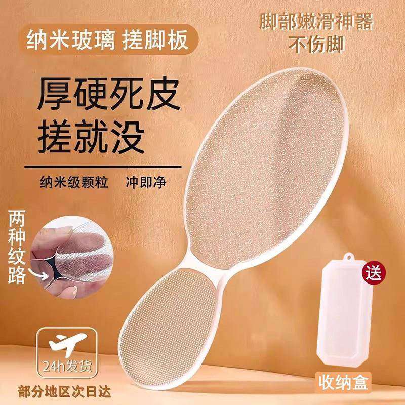 磨脚神器纳米玻璃脚后跟去死皮老茧女士专用修脚工具搓脚板磨脚石,家庭/个人清洁工具,搓脚板/洗脚刷/磨脚石,淘宝优惠券,粉丝福利购,淘宝优惠卷