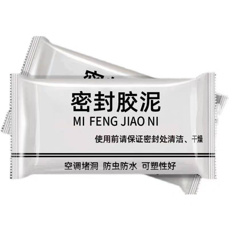 密封胶泥下水道防臭防虫神器空调孔口厨房堵洞防漏水防鼠墙孔家用,家庭/个人清洁工具,下水道密封圈,淘宝优惠券,粉丝福利购,淘宝优惠卷