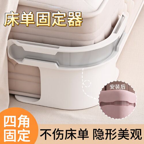 床单固定器被单床单防滑防跑神器无针夹子新款隐形卡扣床垫固定器