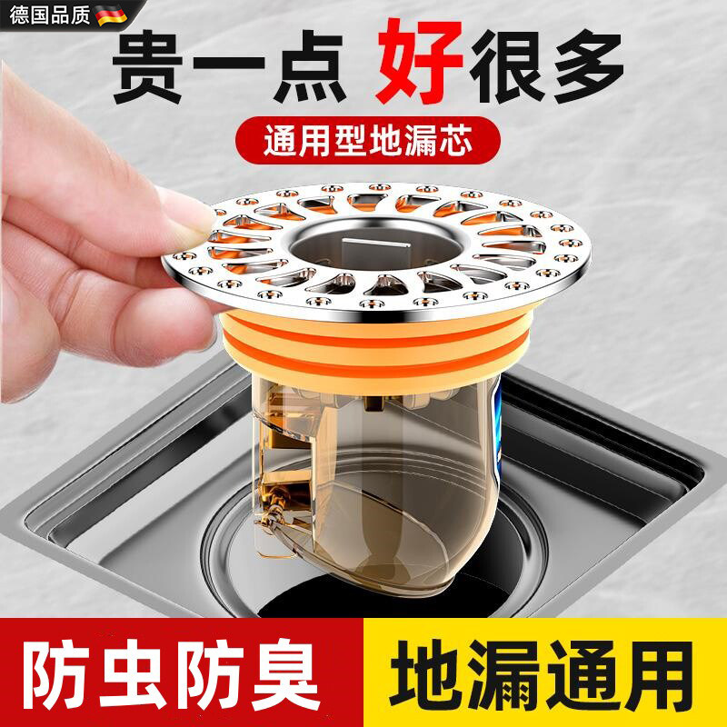 地漏翻新器防臭卫生间浴室厕所通用下水道防返臭神器封口盖堵口器