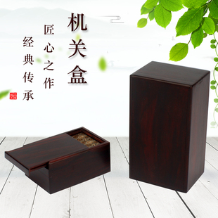 紫檀木机关盒实木质首饰收纳盒复古新中式红木文玩钱币收藏木盒子