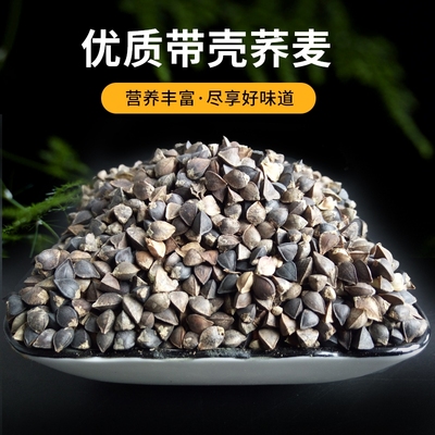 优质荞麦带壳鸟粮玄凤虎皮鹦鹉饲料仓鼠豚鼠龙猫宠物零食5斤包邮