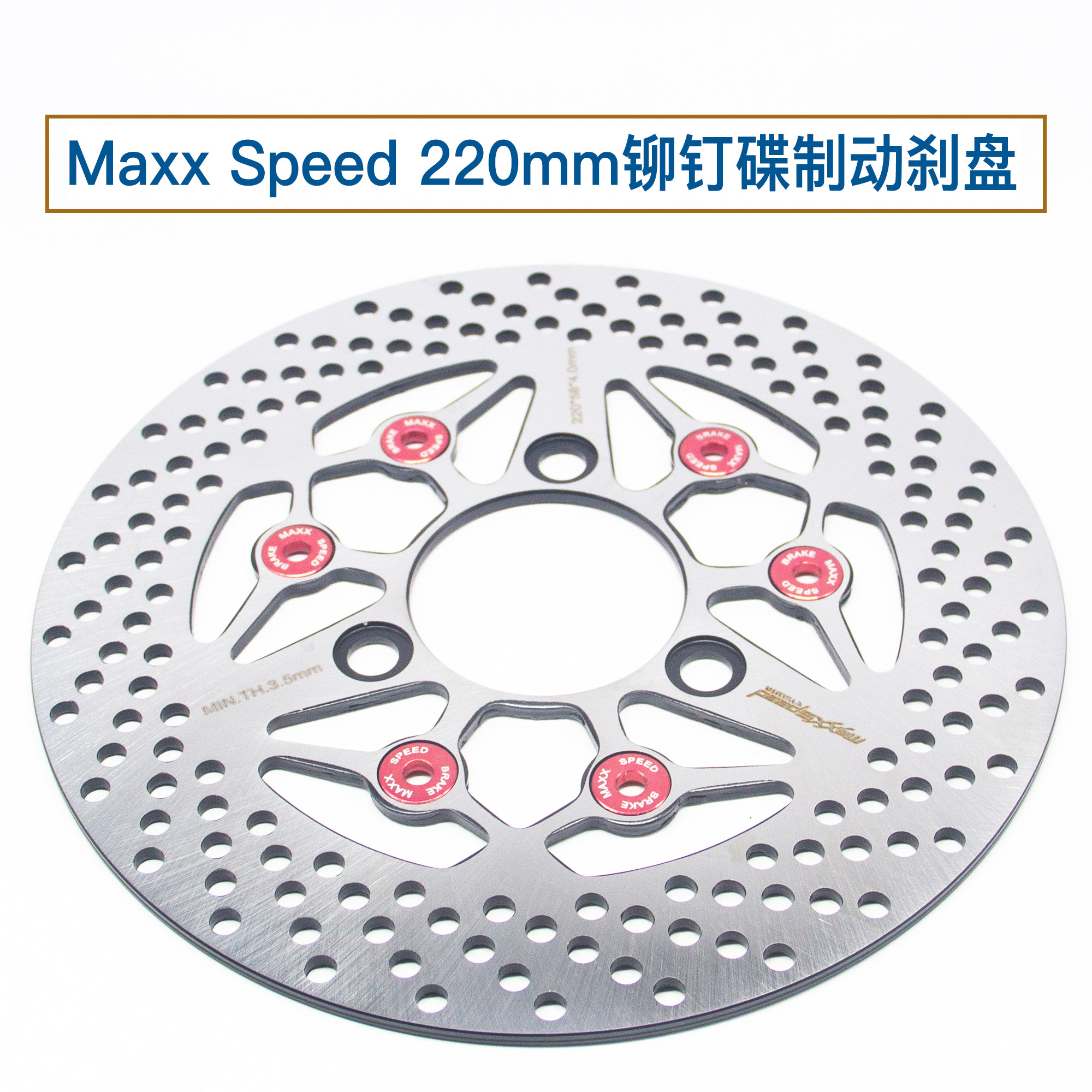 适用小牛九号电动车改装碟刹车盘