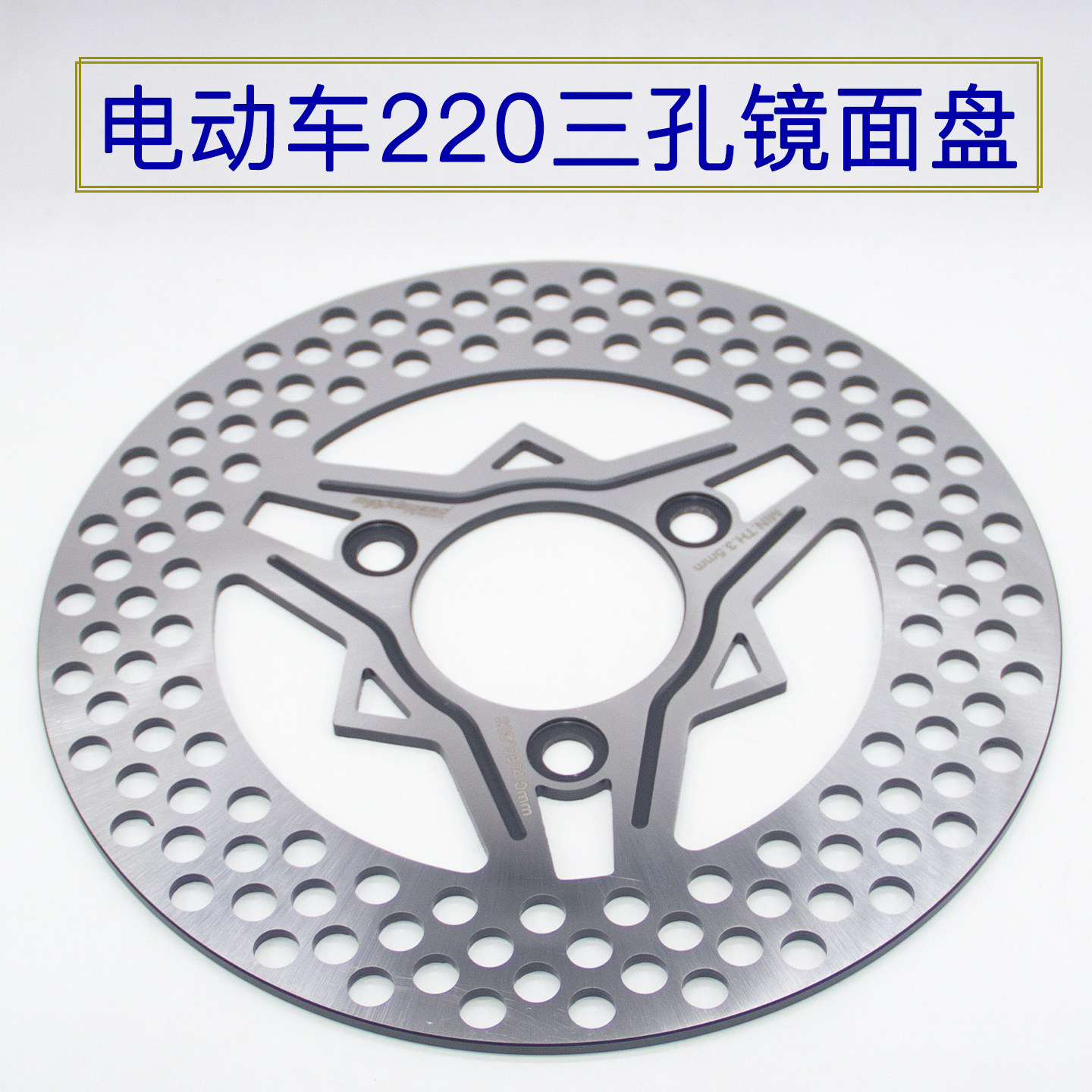 电动车飞机声大孔密集碟刹平盘