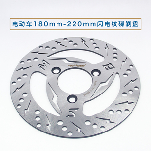 電動車9號m85c電摩改裝 220mm閃電碟剎車盤 200 MBS激光切割180mm