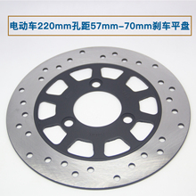 电动车刹车盘助力车电摩踏板车碟刹盘刹车圆盘220mm58mm70mm