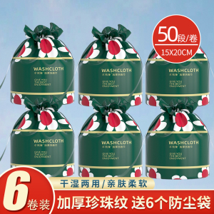2卷9.9元洗脸巾一次性抽取式美容院洗脸巾洁面巾加厚珍珠纹棉柔巾