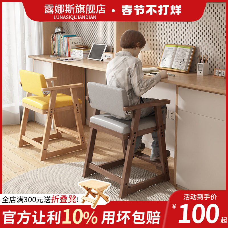 实木儿童学习椅子升降成长椅小学生家用靠背写字椅可调节宝宝餐椅