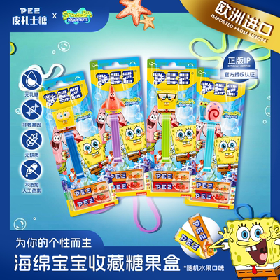 PEZ皮礼士糖 海绵宝宝进囗儿童糖果机休闲零食糖果收藏手办礼物
