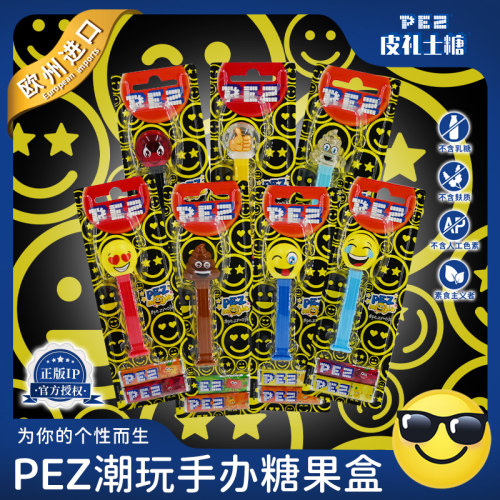 PEZ皮礼士糖 表情包系列高颜值网红糖果机休闲零食硬质糖果