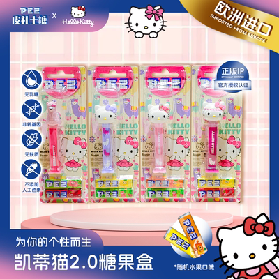 HelloKitty凯蒂猫正版IP授权