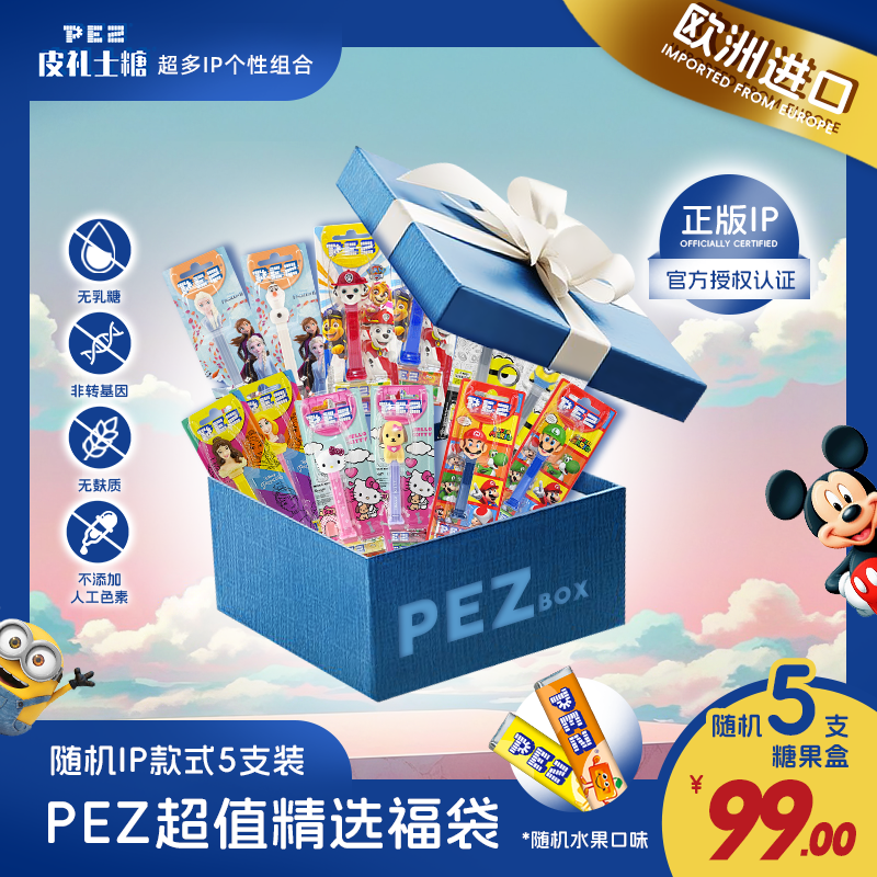 网红进口糖果机随机福利款式盲盒