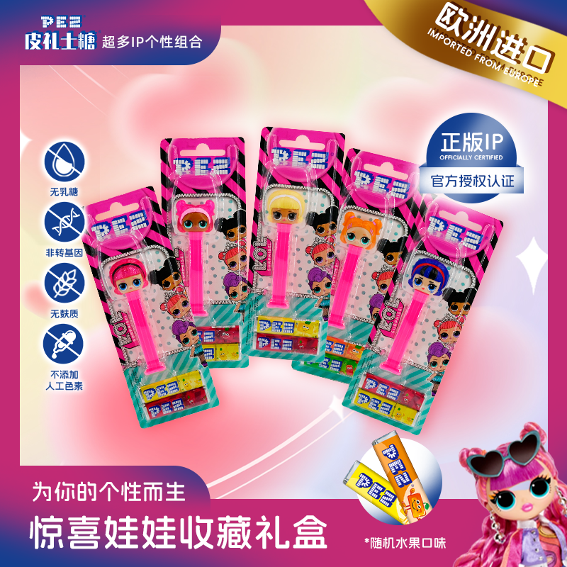 惊喜娃娃系列网红糖果机