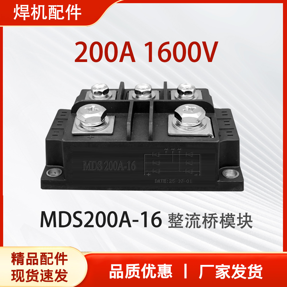 200A整流桥模块三相桥式