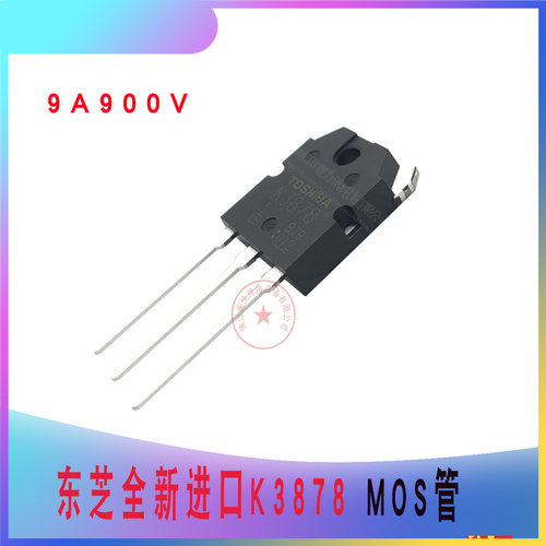 MOS管K3878士兰微3878