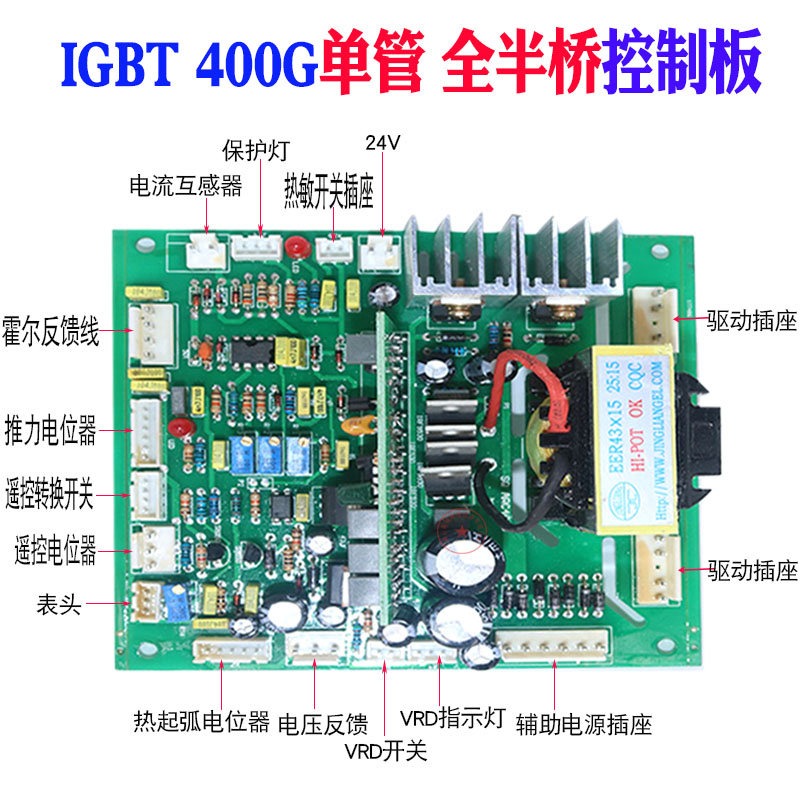 zx7-400单管igbt焊机控制板 瑞凌款单管zx7-400控制线路板