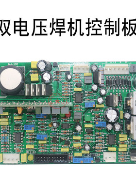 ARC315GS主控板双电压焊机控制板 ARC250GS控制板IGBT焊机配件