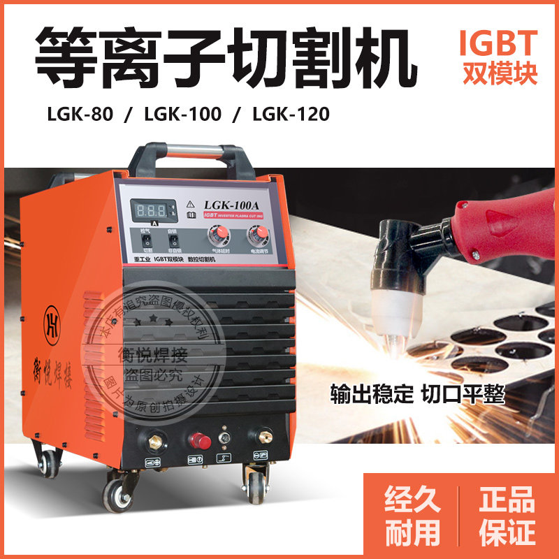 等离子切割机逆变型重工业款