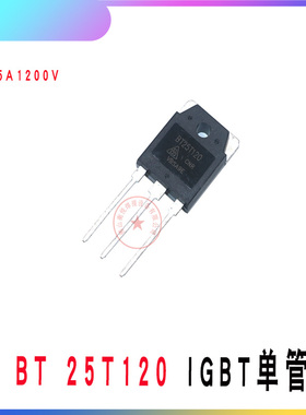 焊机 BT25T120 IGBT 单管25A1200V 单管 IGBT逆变焊机功率
