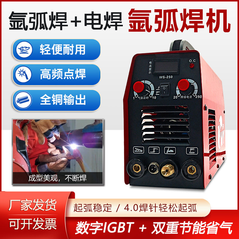 五粤氩弧焊机家用不锈钢