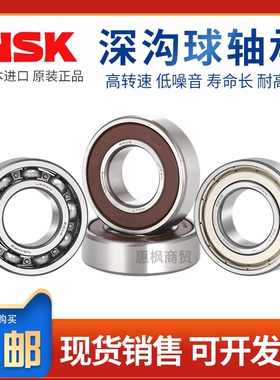日本NSK高速微型轴承683 684 685 686 687 688 689ZZ RS DDU 2Z