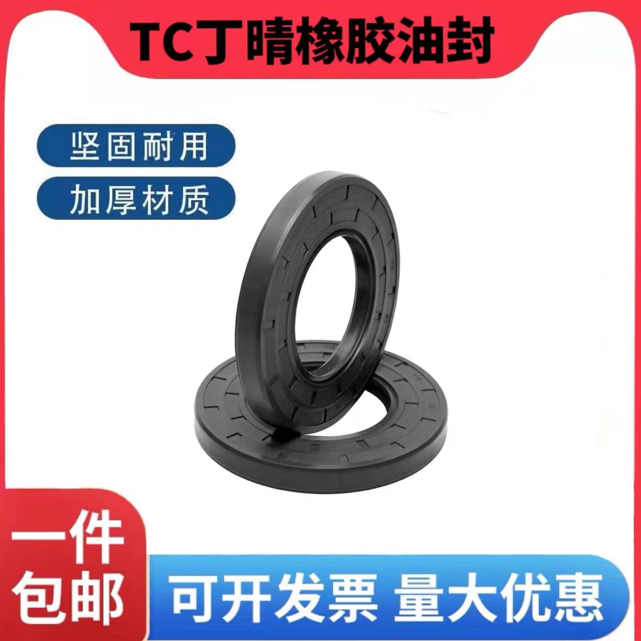 TC 丁晴骨架 油封密封圈 25*35/36/37*4/5//6/7/8/9/10内径25
