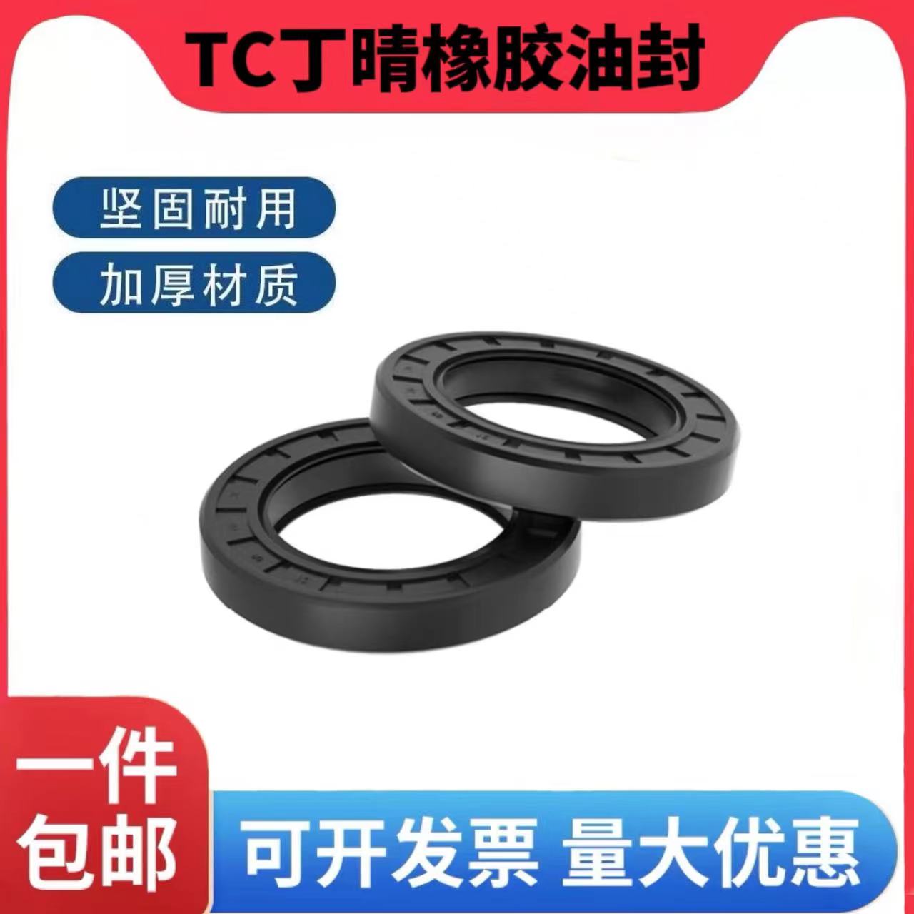 TC 丁晴骨架油封 5*18/19/22/10*4/6/7   5.5-16-8油封密封圈
