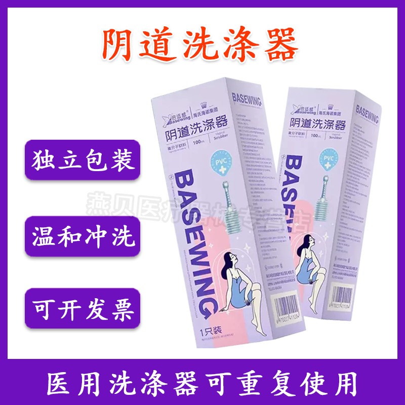 海氏海诺阴道冲洗器硅胶软头妇科女私处家用清洗器产妇非一次性