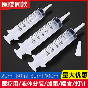 推注式给药器针筒针管大号大容量冲洗喂食灌肠鼻饲灌注流食注射器
