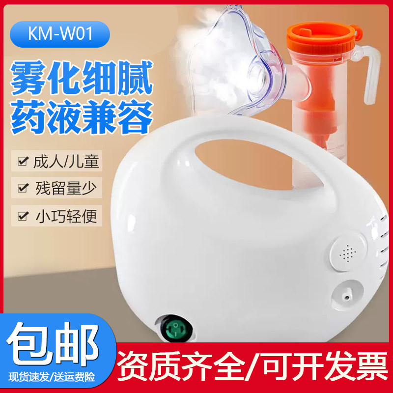 医用雾化器婴幼儿成人儿童专用医疗雾化机化痰止咳家用便携喷雾器