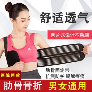 肋骨骨折固定带护胸带医用成人夏胸部心脏手术后胸椎绑带康复护具