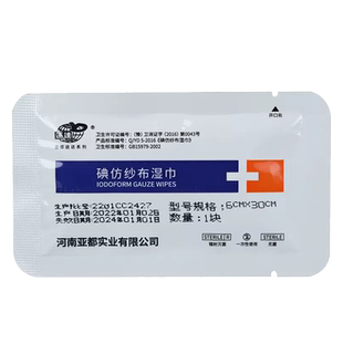亚都运达碘仿纱布卫生湿巾医用黄纱条糊剂伤口消毒包扎凡士林纱布