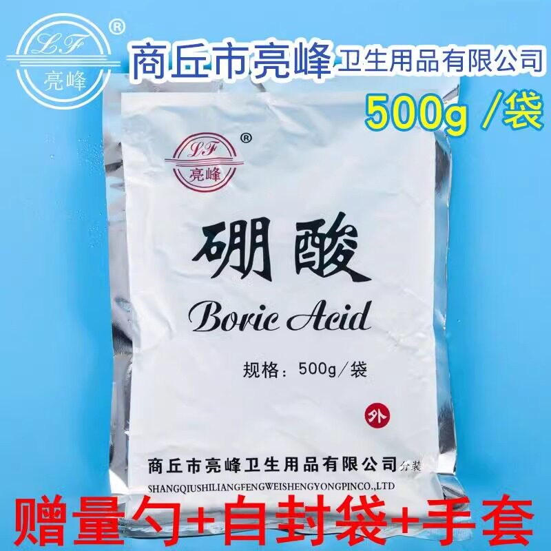 医用硼酸粉 耳螨 驱蟑螂袋装厨房室内灭蟑螂外用消毒粉皮肤500g