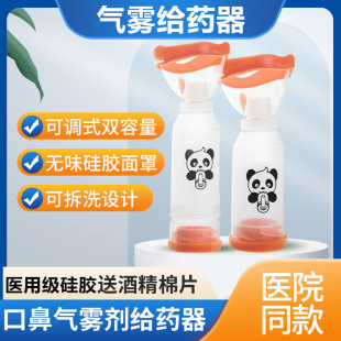 点邦医用口鼻气雾剂给药器婴幼儿童储雾罐筒式雾化舒气雾吸入面罩