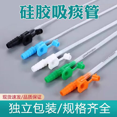 一次性使用吸痰管医用吸痰包