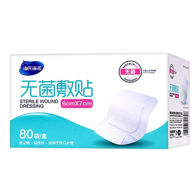 无菌敷贴医用海氏海诺