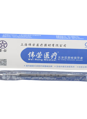 伟荣口腔齿科器械树脂修正器