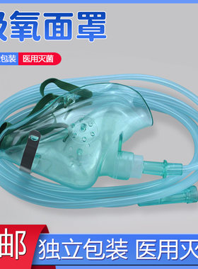 维力医用一次性氧气面罩