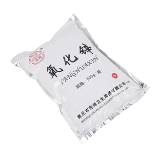 亮峰医用氧化锌500g皮炎湿疹杀菌消毒牙科收敛药化学试剂氧化锌粉