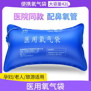 医用氧气袋便携式孕妇专用家用老人大容量急救吸氧包氧气瓶罐枕头