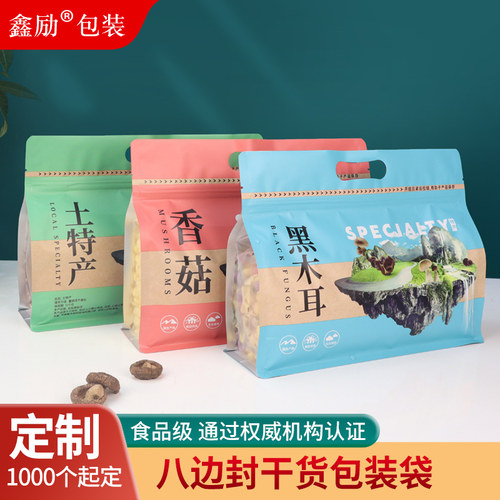 香菇包装袋黑木耳土特产八边封袋