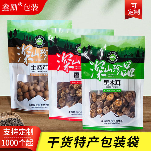 加厚香菇黑木耳土特产包装袋子