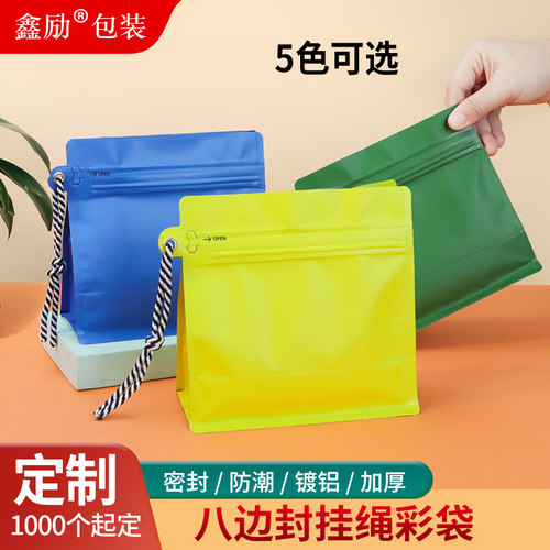 茶叶密封袋咖啡豆袋子定制
