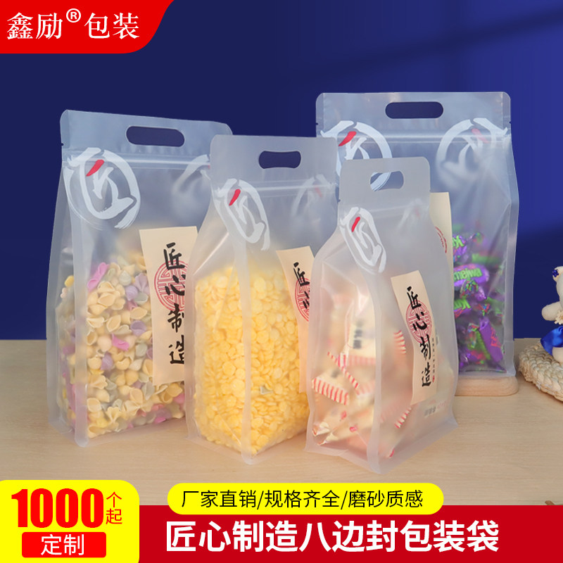 手工制作密封袋牛轧糖饼干坚果自封包装袋奶枣封口食品包装袋定制