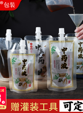 中药袋子液体包装袋子一次性外带煎药袋吸嘴口便携分装储存袋