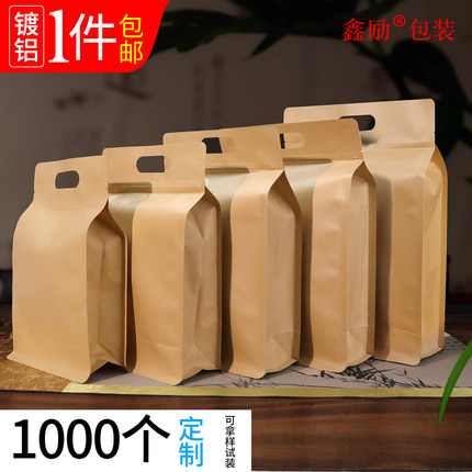 茶叶包装袋牛皮纸加厚半斤装绿茶密封袋一斤红茶散茶自封袋封口袋