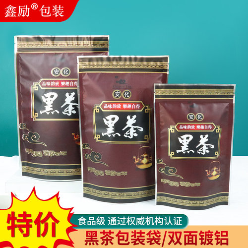 拉链牛皮纸茶叶袋子定制批发
