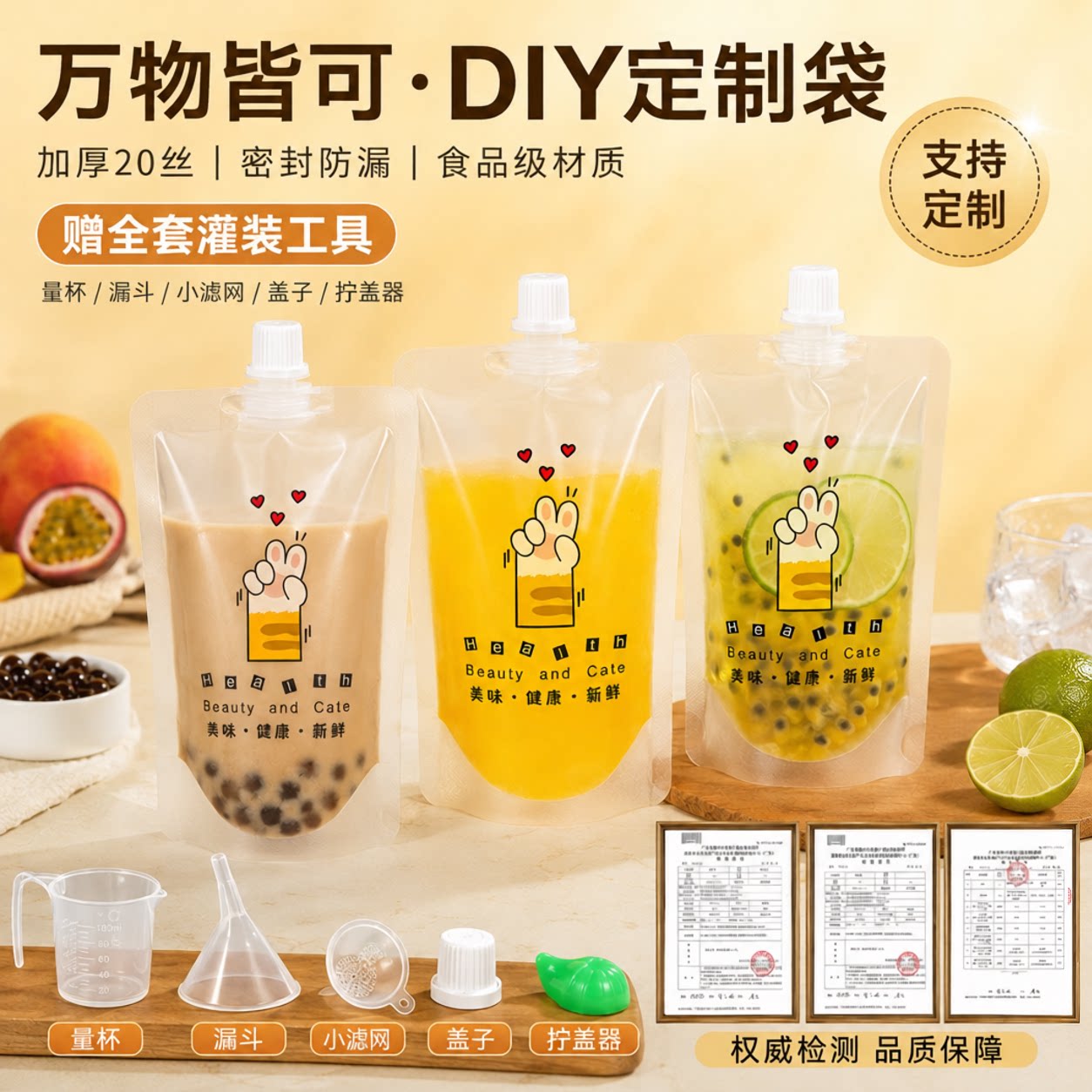 饮料袋一次性酸梅汤包装袋豆浆袋奶茶果汁液体打包袋透明吸嘴袋子